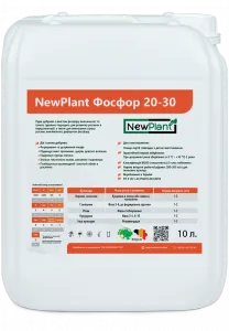 NewPlant Фосфор 20-30