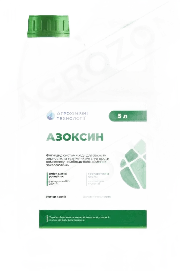 Азоксин, КС