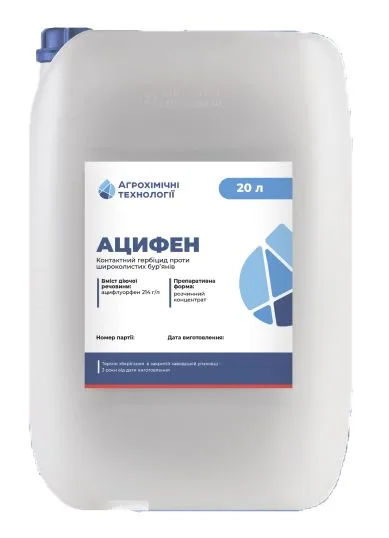 Аціфен (гербіцид, АХТ)