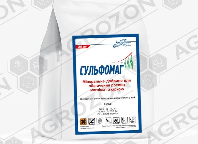 Сульфомаг (Хімагромаркетинг)