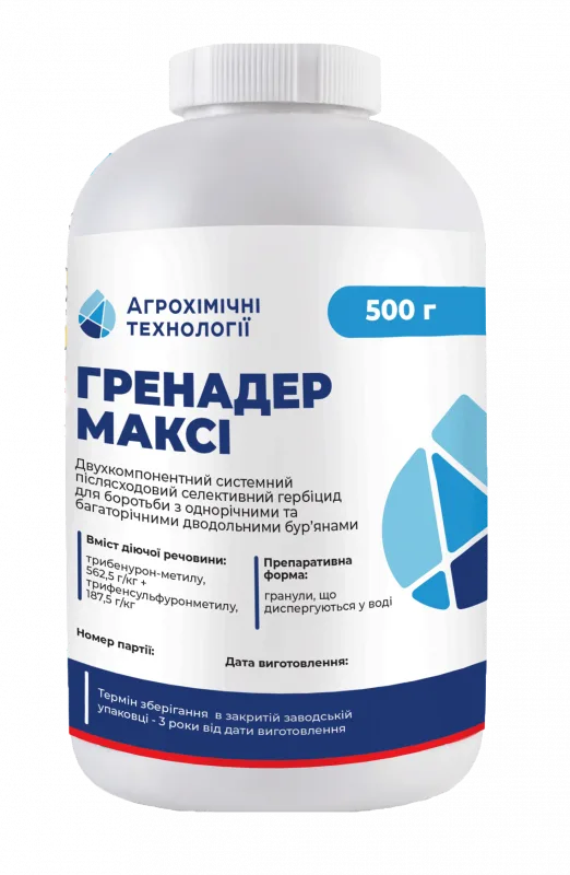 Гренадер Максі, ВГ