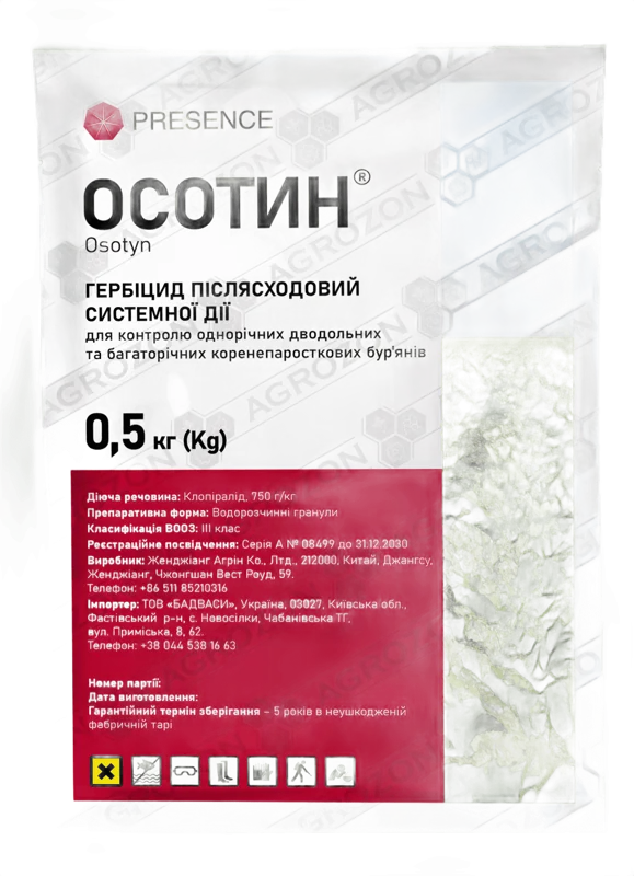 Осотин, ВГ