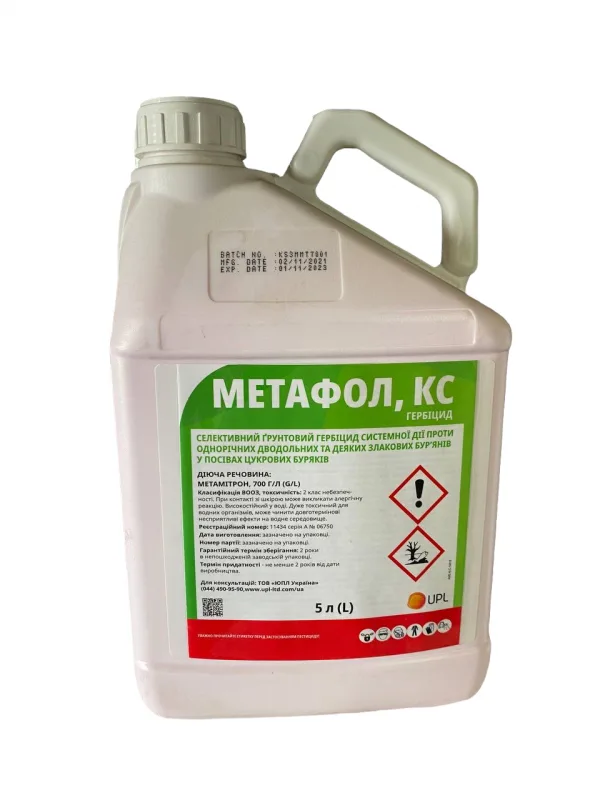 Метафол, КС