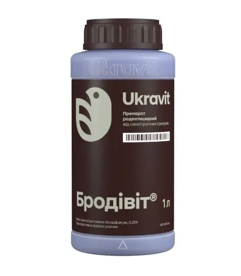 Бродівіт