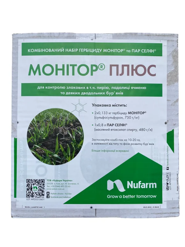Гербіцид Монітор Плюс, Nufarm (комплект)