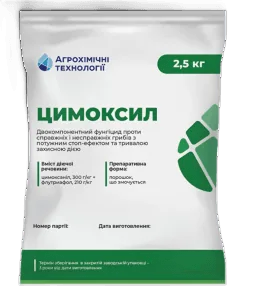 Цимоксил, ЗП
