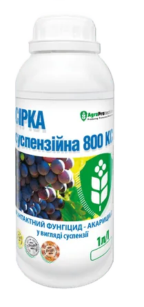 Сірка суспензійна 800 КС 1 л