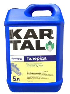 Фунгіцид Галеріда, КС