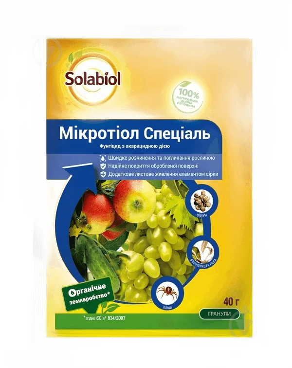 Мікротіоль Спеціаль, ВГ