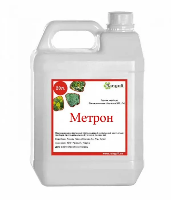 Метрон, КС