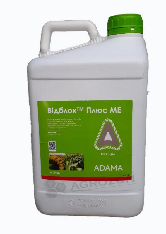 Гербіцид Відблок Плюс (ADAMA)