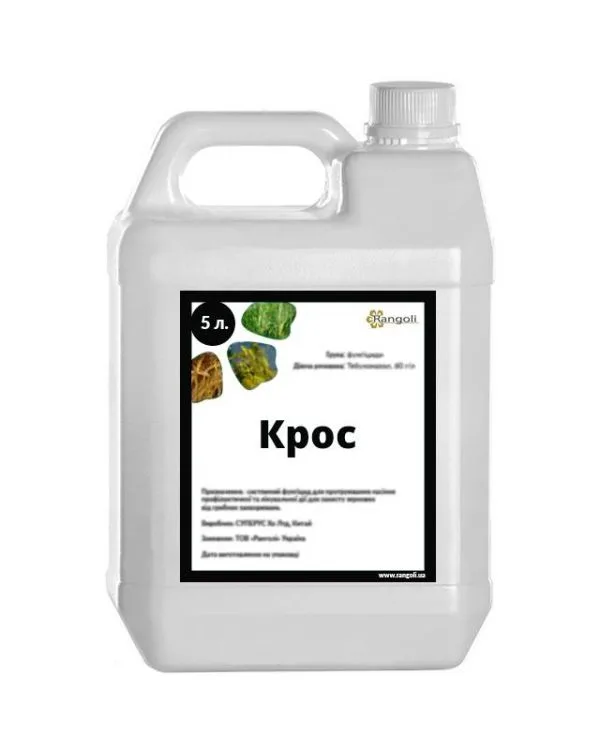 Крос, РК — регулятор росту рослин