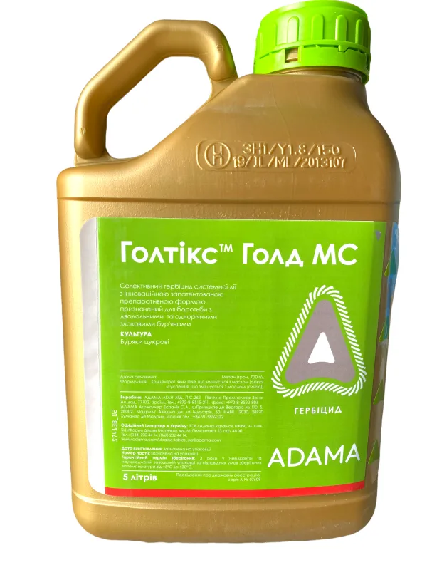 Гербіцид Голтікс Голд, МС (ADAMA)