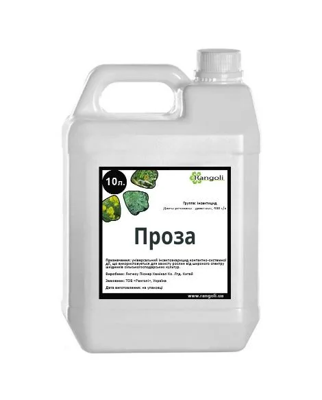 Проза (Proza), КЕ