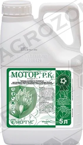 Мотор, РК