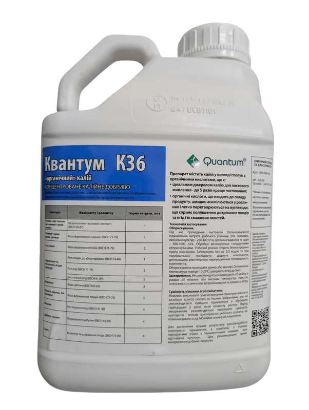 Квантум К-36 — калійне добриво для листкового живлення
