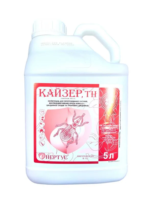 Кайзер 5 л
