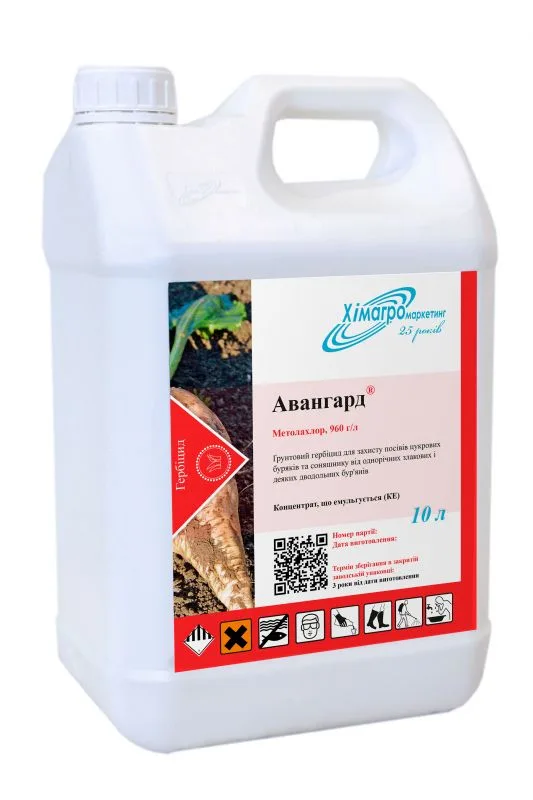 Авангард, КЕ 20 л