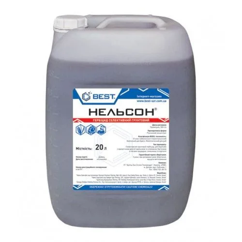 Гербіцид Нельсон BEST