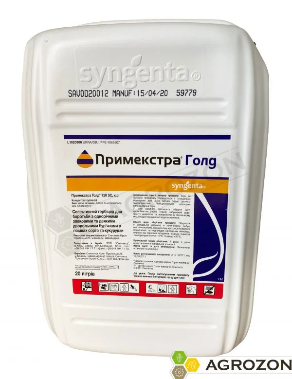 Примекстра Голд 720 SC