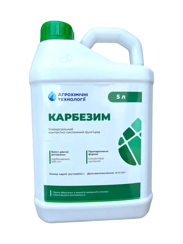 Карбезим, КС (карбендазим 500 г/л)