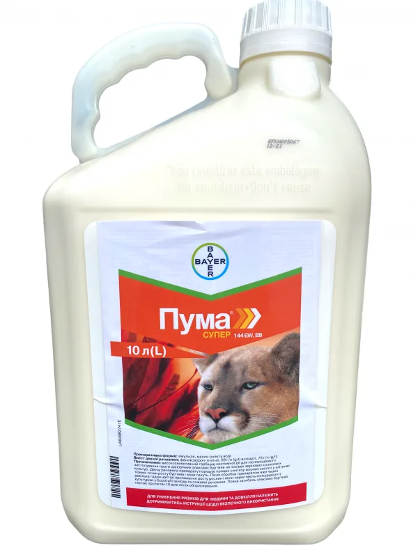 Гербіцид Пума Супер