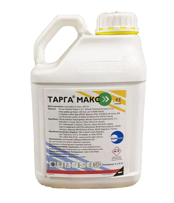Тарга Макс, КЕ
