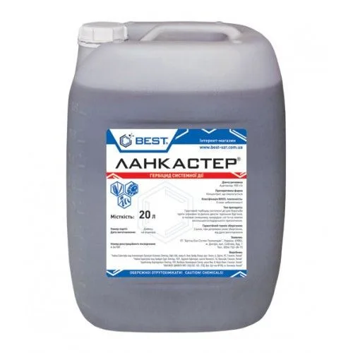 Гербіцид Ланкастер (Best)