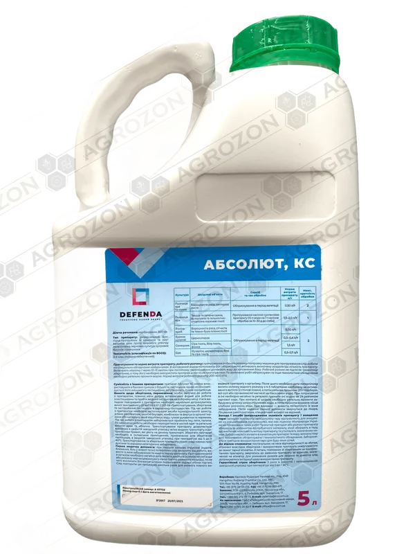 Абсолют, КС — фунгіцид