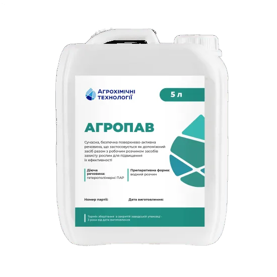 Агропав — прилипач і ПАР для бакових сумішей