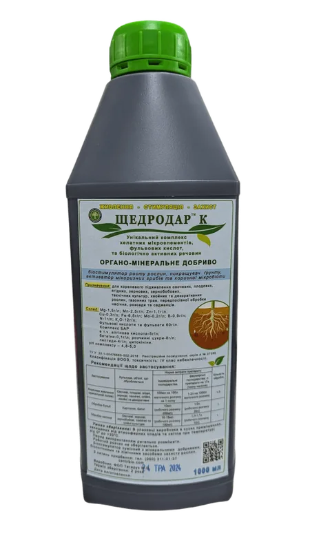 Щедродар К