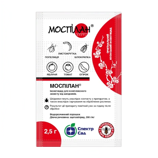 Моспілан, ВП 0.003 кг