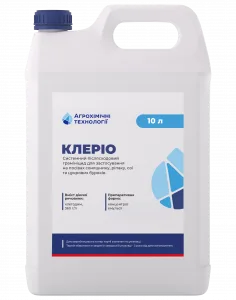 Клеріо — гербіцид