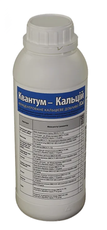Квантум Кальцій