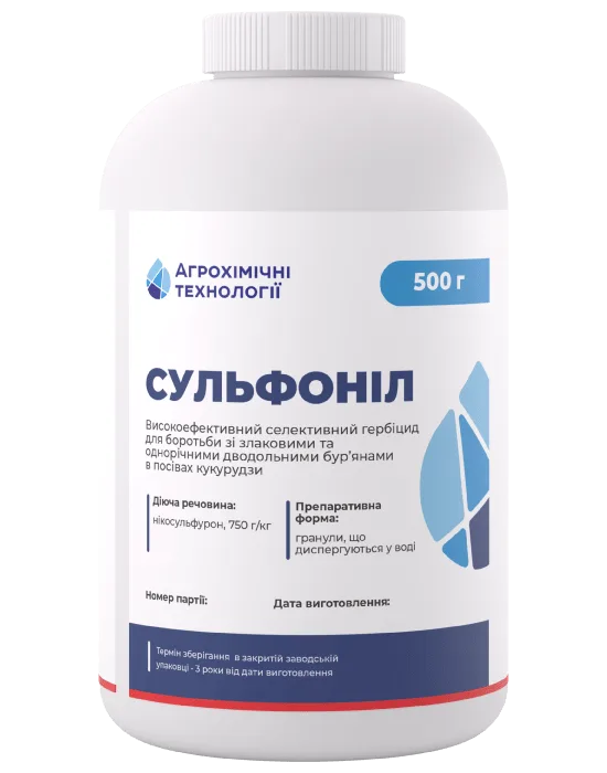 Сульфоніл