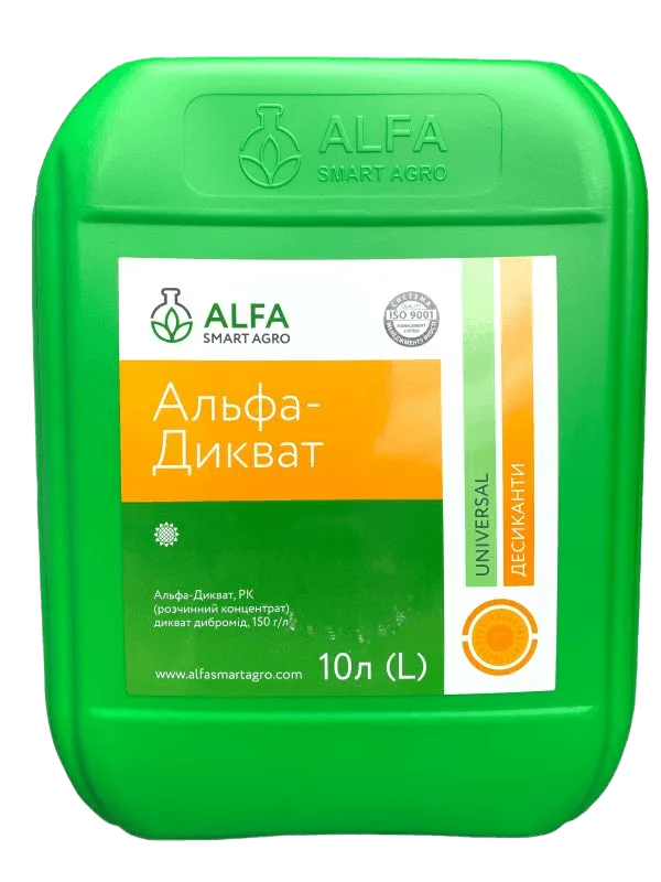 Альфа-Дикват РК 10 л