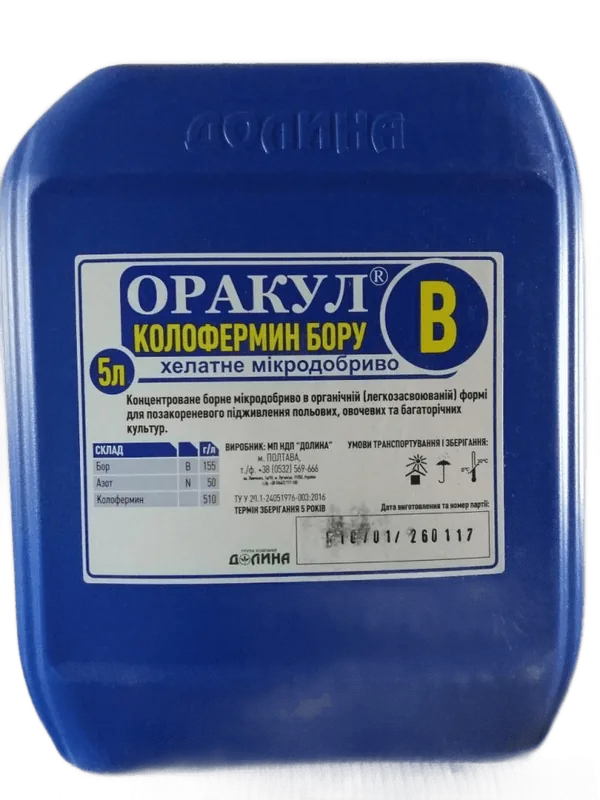 Оракул колофермин бору #4