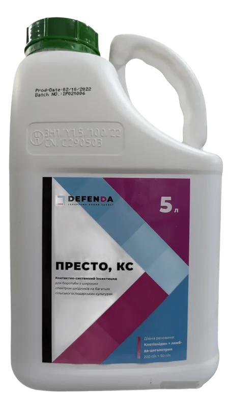 Престо, КС