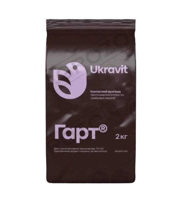 Гарт, ЗП — контактний фунгіцид для винограду, картоплі та овочів