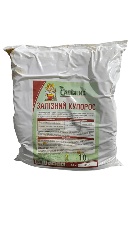 Залізний купорос (Сульфат заліза)