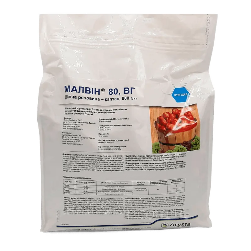 Малвін 80, ВГ 5 кг