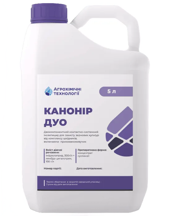 Канонір Дуо
