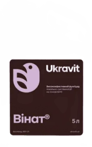 Вінат, КС — фунгіцид для захисту від сірої гнилі та склеротиніозу