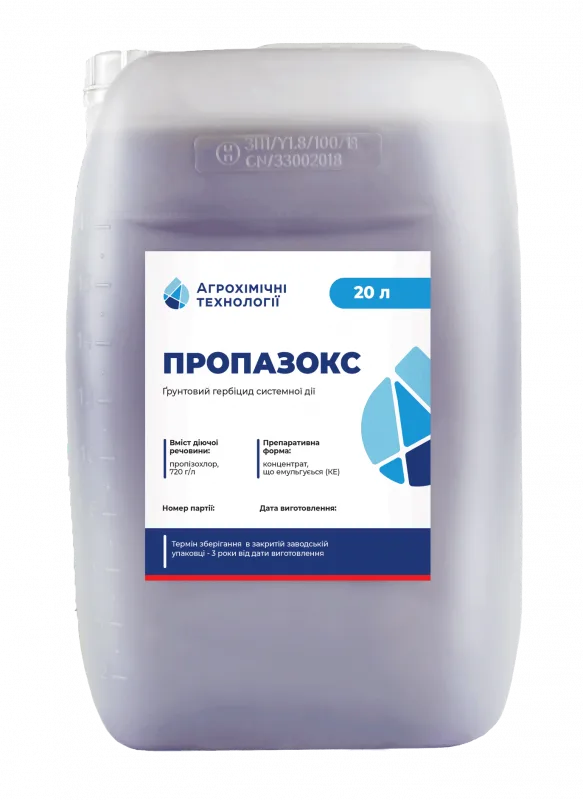 Пропазокс, КЕ