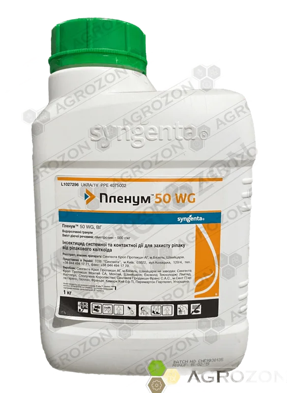 Інсектицид Пленум 50 WG, ВДГ