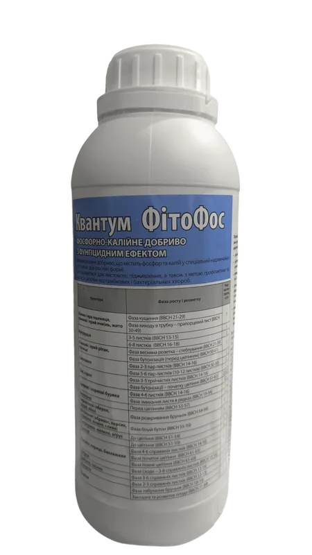 Квантум ФітоФос