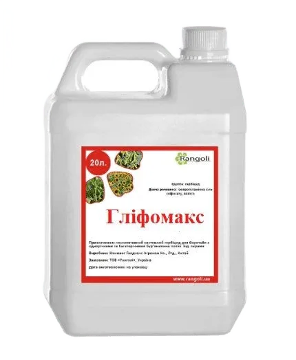 Гліфомакс, РК